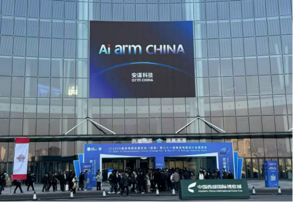 安谋科技Arm China “All in AI”，引领中国迈入智算时代